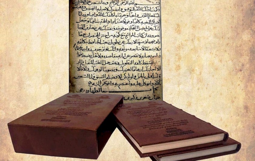 كتاب مختصر المراسم العلوية