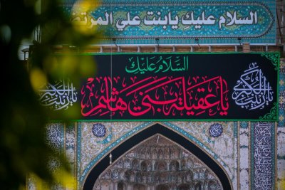 السلام عليك يا ابا عبد الله