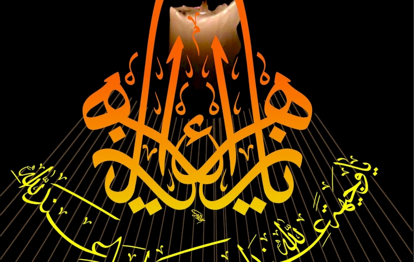 تعزية...