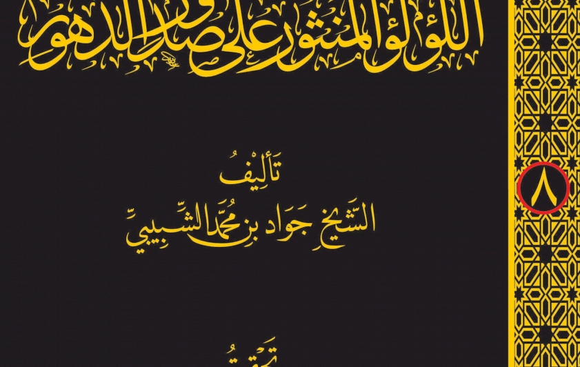 سيصدر قريبًا