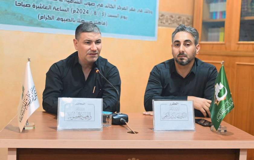 مركز تراث الجنوب يقيم ندوة علمية بعنوان: محطات تربوية وعقائدية من سيرة الإمام السجاد عليه السلام