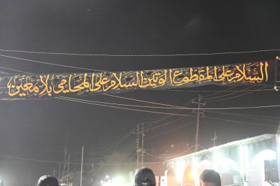 محرّمٌ ومدينتي