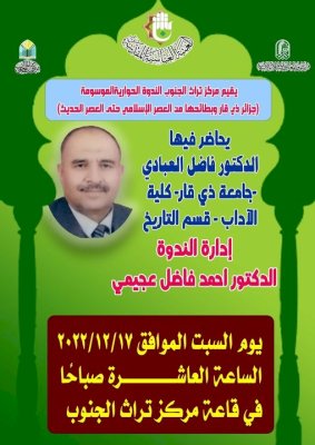 ندوة حوارية