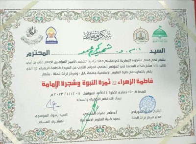 مشاركة وحضور علمي والفوز بجائزة متقدمة