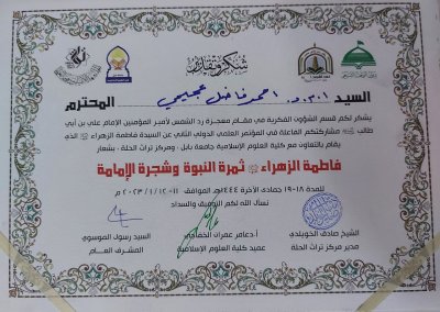 مشاركة وحضور علمي والفوز بجائزة متقدمة