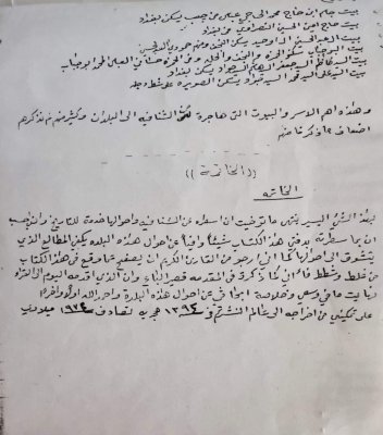 بين الأُسر العلمية