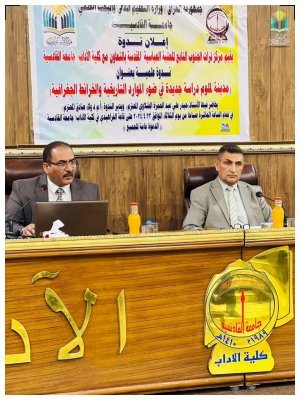 مركز تراث الجنوب يُقيم ندوة علمية بعنوان "مدينة لملوم دراسة جديدة في ضوء الموارد التاريخية والخرائط الجغرافية"