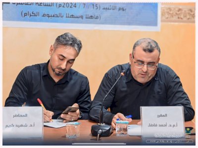 مركز تراث الجنوب يقيم ندوة علمية بعنوان: الأبعاد القرآنية والعقائدية في زيارة المولى أبي الفضل العباس (ع)