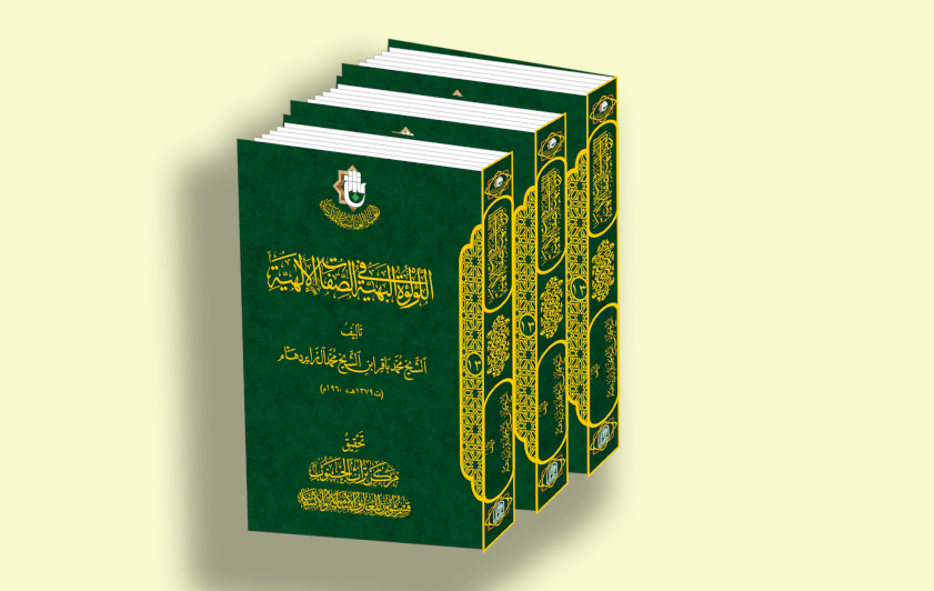 (اللُّؤلؤة البهيّة في الصفات الإلهيّة) ... يُبصرُ النورَ