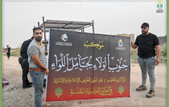 المباشرة بنصب موكب جنوب الولاء لحامل اللواء