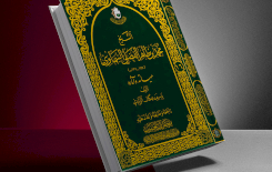 قريبًا عن مركز تراث الجنوب إصدار جديد يوثق سيرة الشيخ محمد طاهر السماوي وتراثه العلمي الخالد