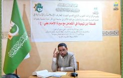 مركز تراث الجنوب يقيم ندوة علمية بعنوان(فلسفة ابن تيمية في التعامل مع سيرة الإمام علي عليه السلام)