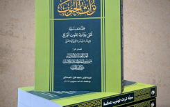 صدور العدد الأول من مجلة (تراث الجنوب) المحكمة