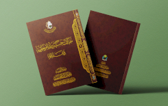(مقالات حسينية)  قريباً على رفوف المكتبات