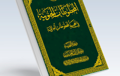 فهرسة الجنوب تُصدِر باكورة أعمالها لهذا العام بكتابٍ يوثق 217 مخطوطةً جنوبيّةً