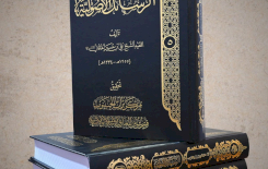 الرسائل الأصولية تزين رفوف المكتبة الإسلامية