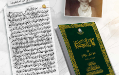 مركز تراث الجنوب يُصدر كتاب (الزكاة) للخاقانيّ محققًا عن مخطوطة نادرة