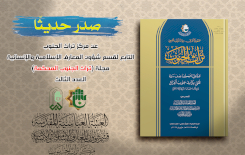 تُراثُ الجنوب يُصدِرُ العَددَ الثالث من مجلَّةِ (تراث الجنوب المحكمة)