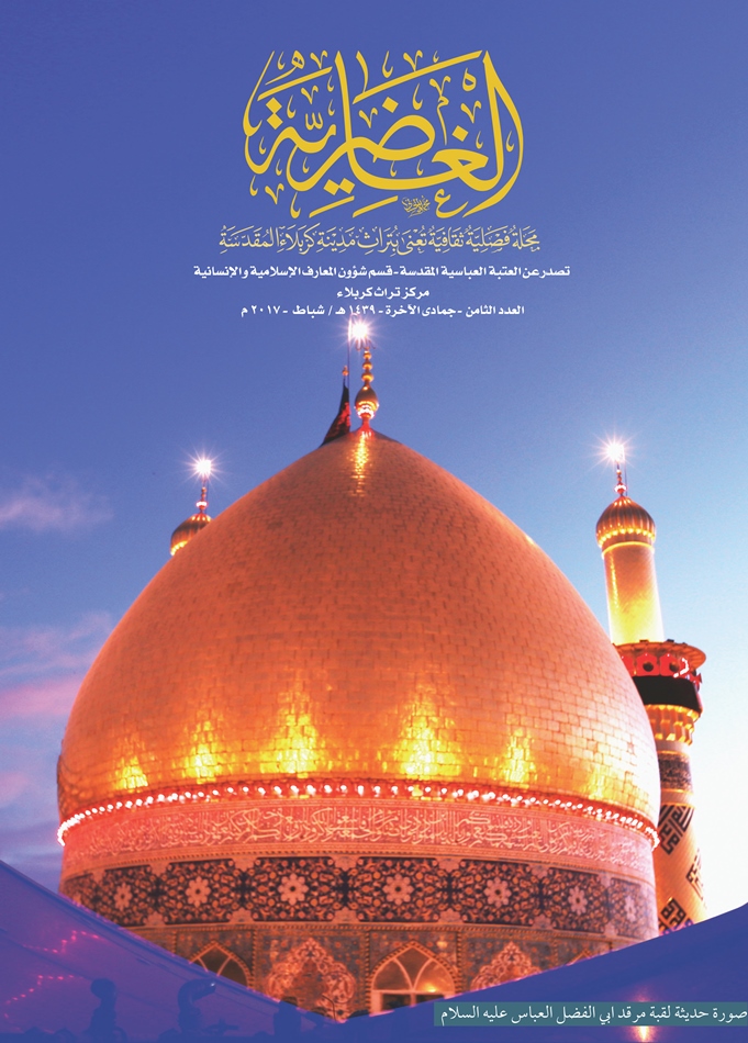صدرَ حديثاً