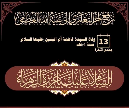 ...... تعزيـــــــــــــــــــــة .......