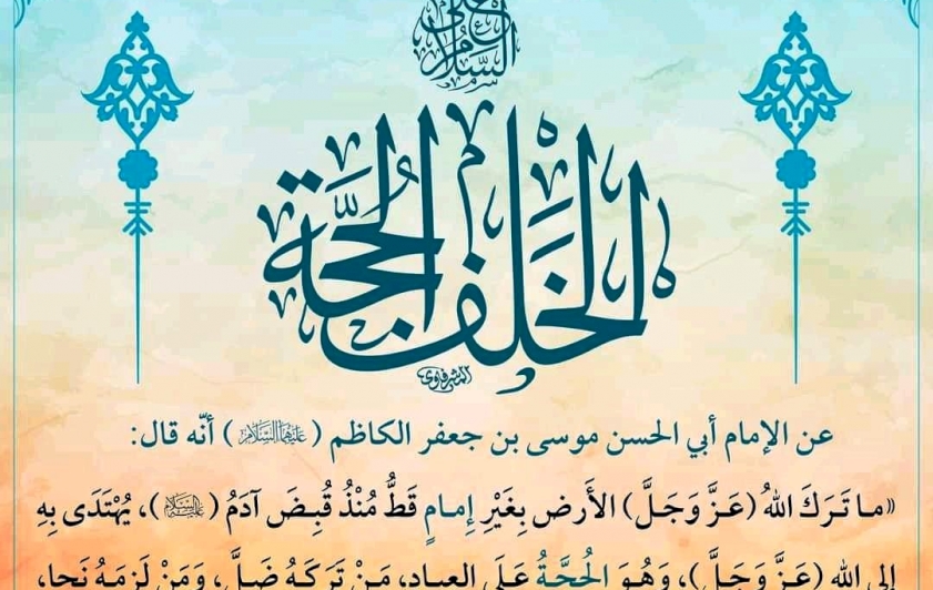 تهنئة