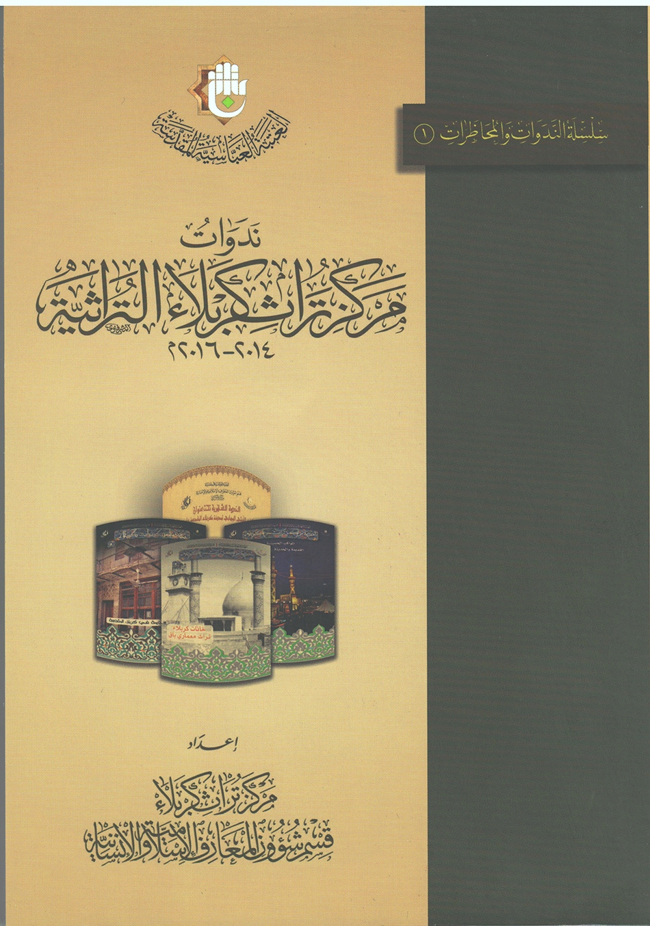 صدرَ حديثاً