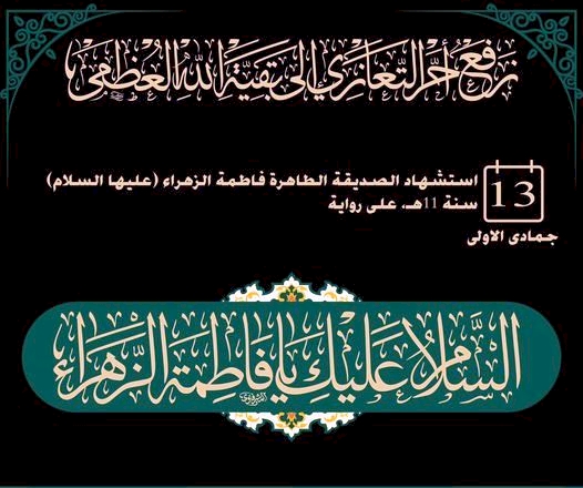 ........ تعزيــــــــــــــــة .........