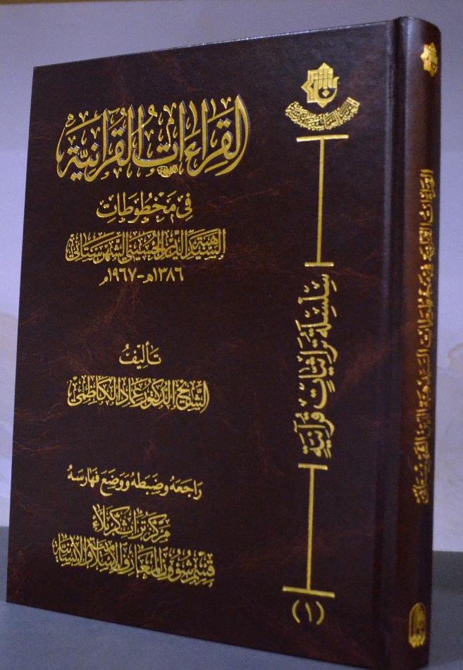 صدر حديثاً
