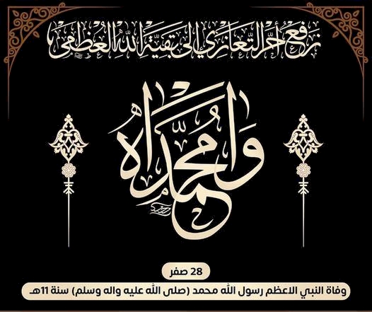 تعزية