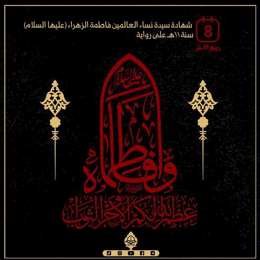 السلامُ على الزّهراءِ البَتول