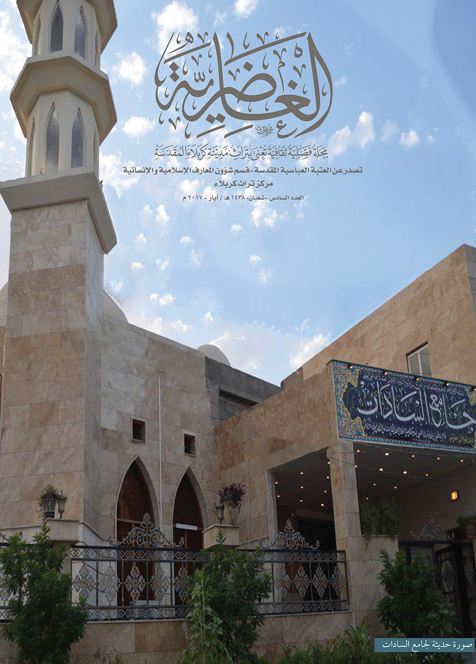 صدرَ حديثاً