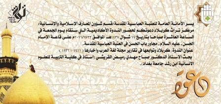 دعوة