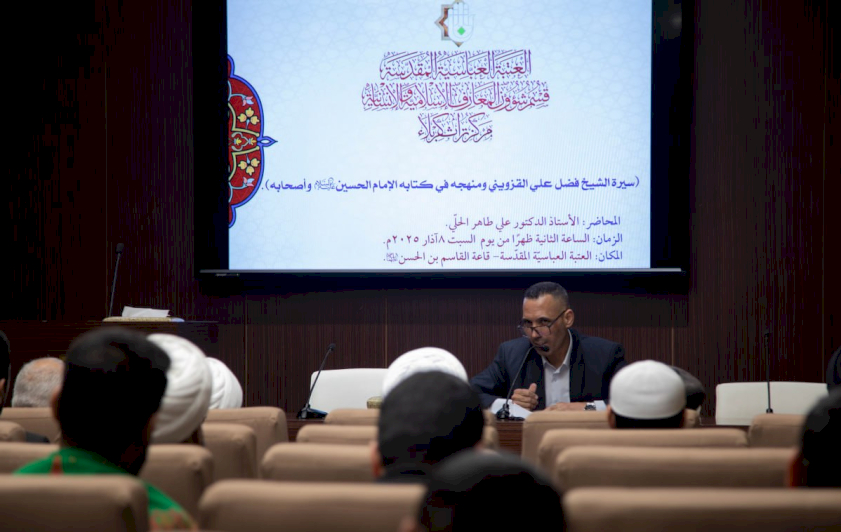 مِن أجلِ الوقوفِ على سيرتِهِ وَمنهَجِهِ  مركزُ تراثِ كربلاءَ يقيمُ ندوةً عِلميَّةً حولَ الشيخِ فضل عليّ القِزوينيّ