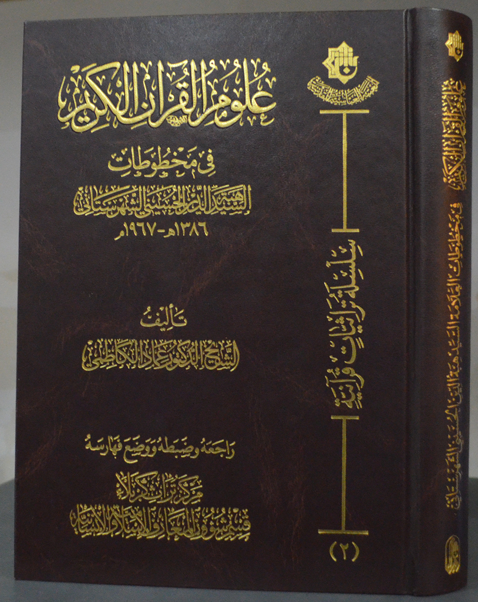 صدر حديثاً