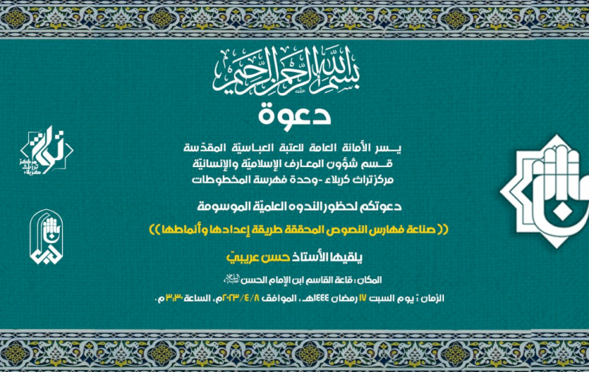 دعوة