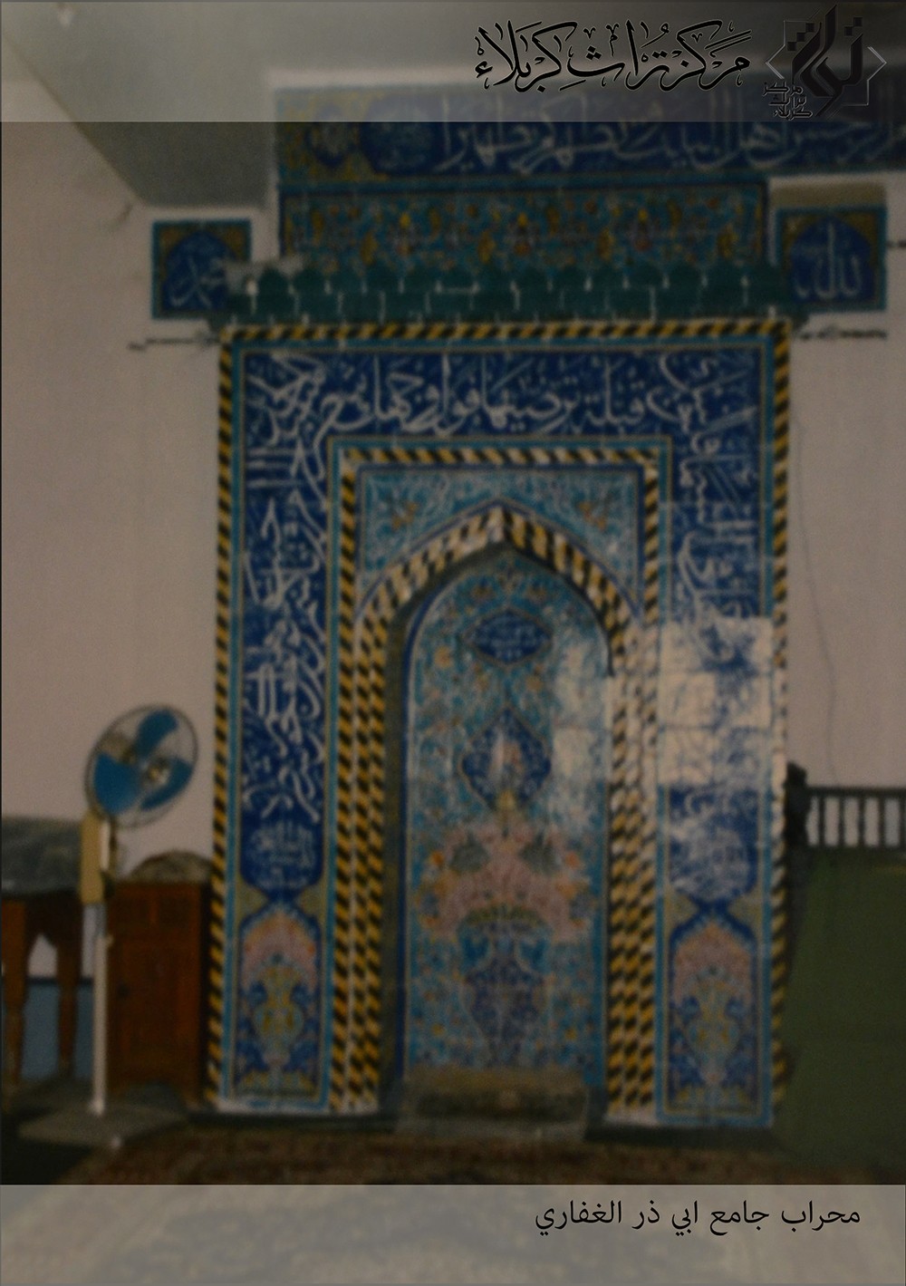 مساجد وجوامع تاريخية