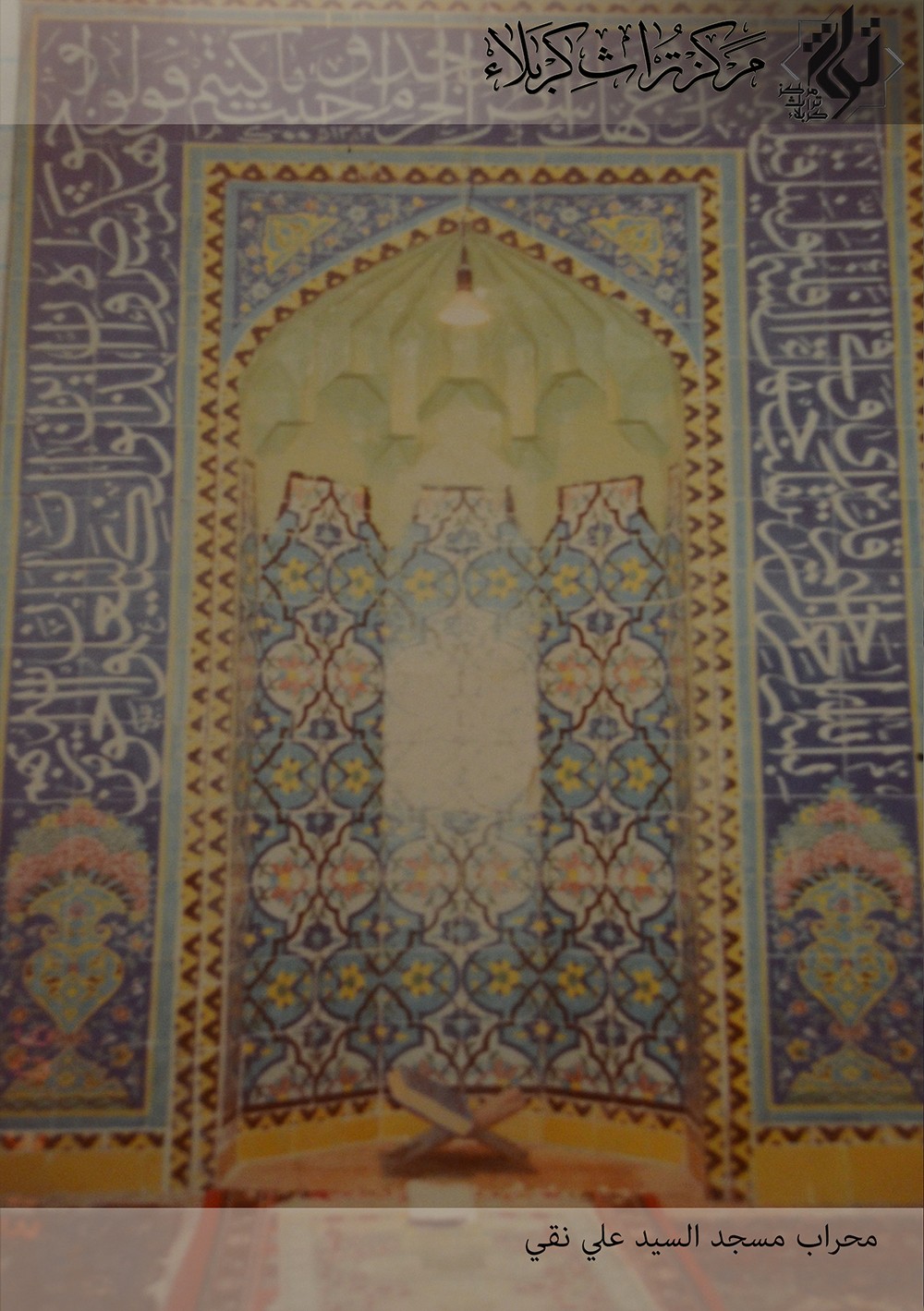 مساجد وجوامع تاريخية