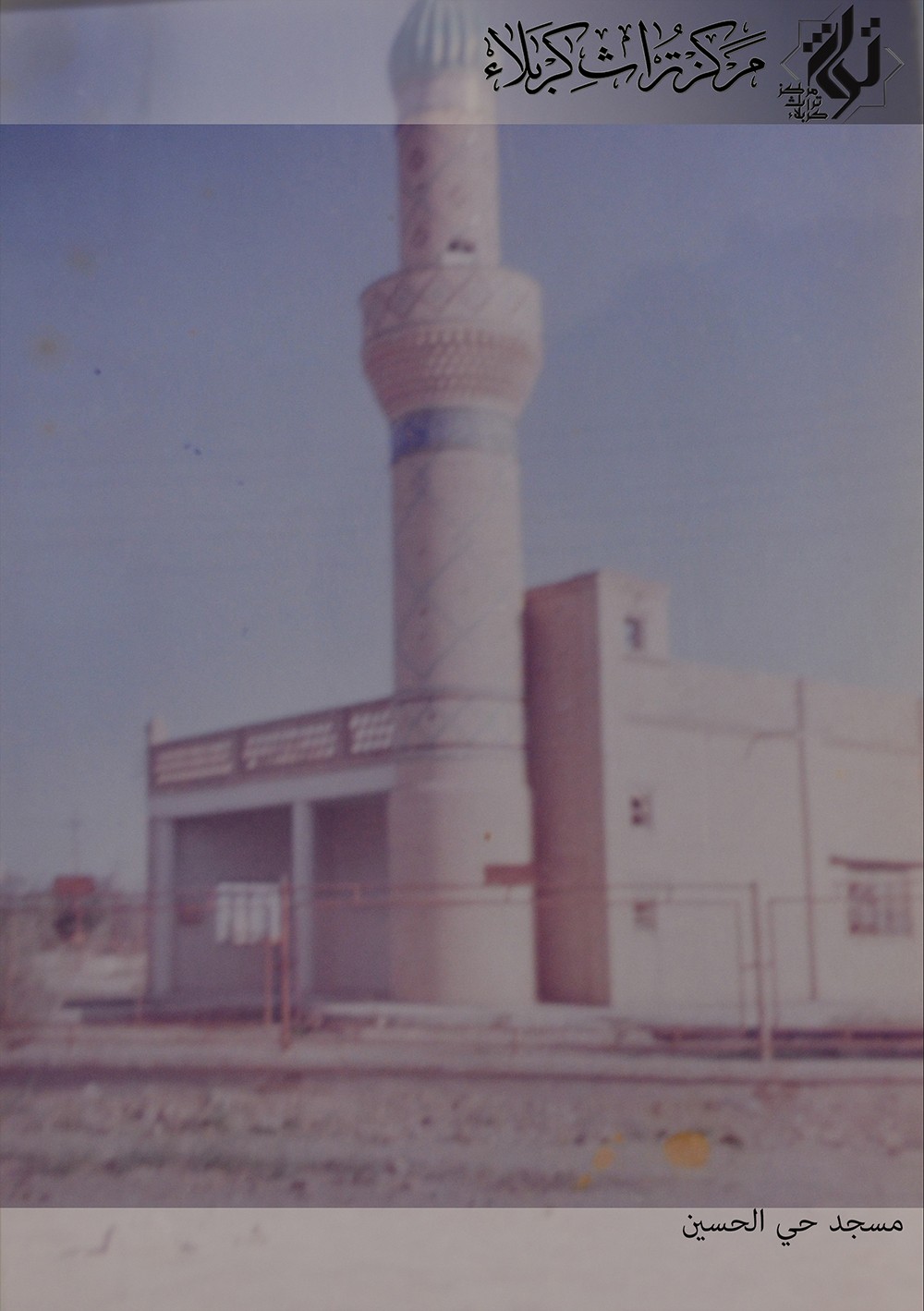 مساجد وجوامع تاريخية