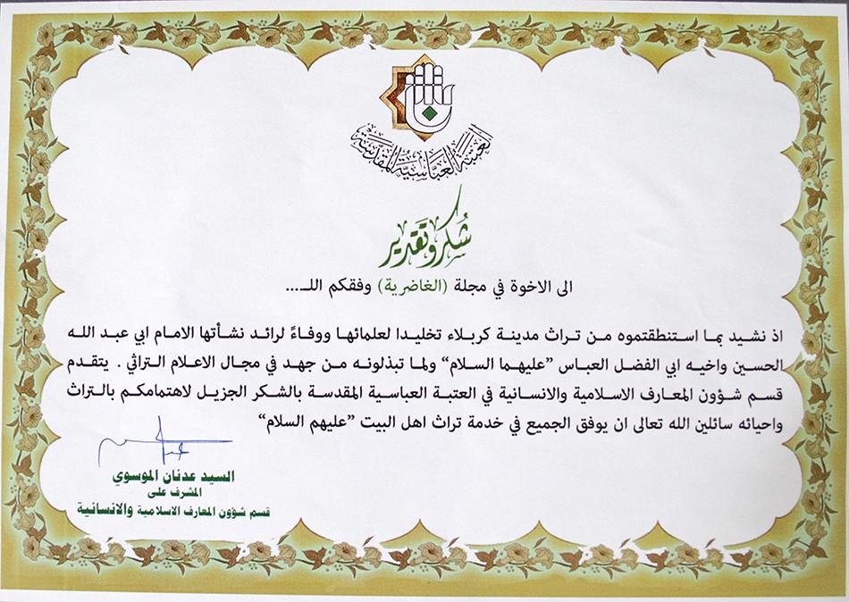 مركز تراث كربلاء يشارك في الندوة الأكاديمية التي أقامها قسم شؤون المعارف الإسلامية و الإنسانية