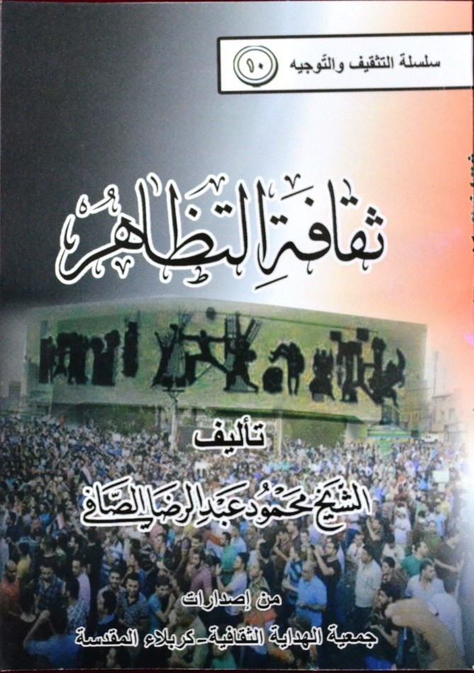 الشيخ محمود الصافي يهدي اصداراته الجديدة الى مركز تراث كربلاء