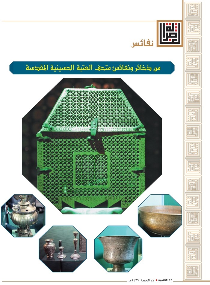 ترقبوا قريباً صدور العدد الرابع من مجلة