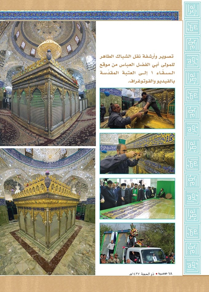 ترقبوا قريباً صدور العدد الرابع من مجلة