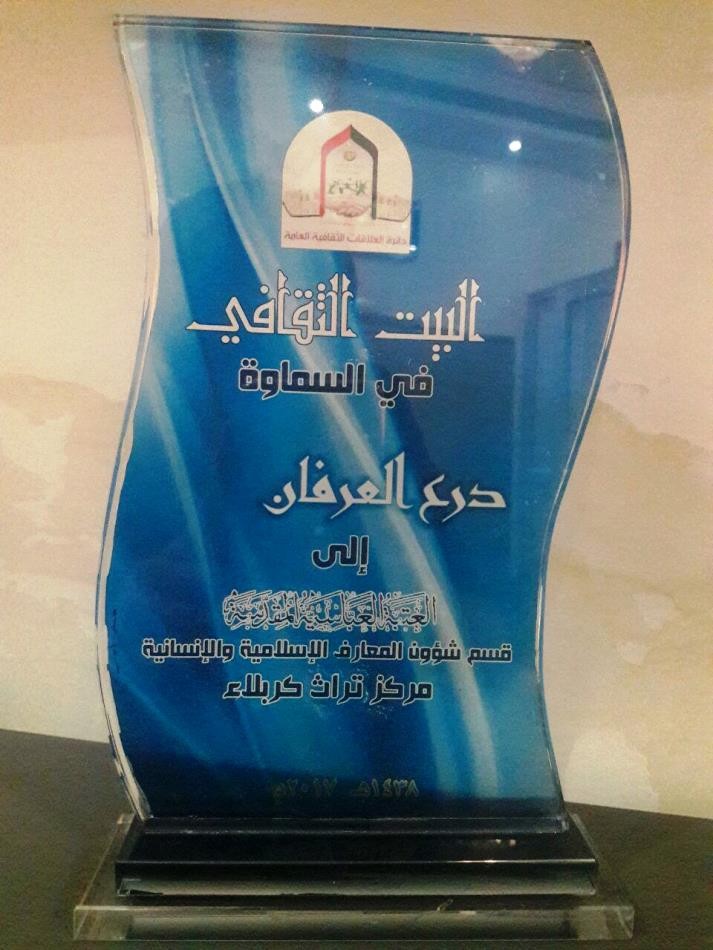 مركز تراث كربلاء يقيم معرضاً تراثياً في محافظة المثنى