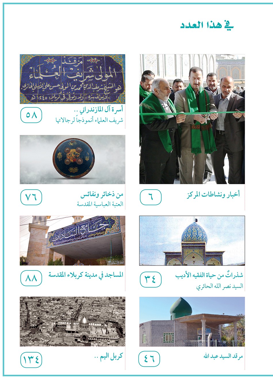 صدرَ حديثاً
