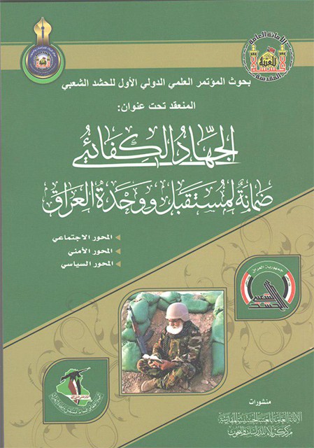 مركز كربلاء للدراسات والبحوث يهدي آخر إصداراته لمكتبة مركز تراث كربلاء
