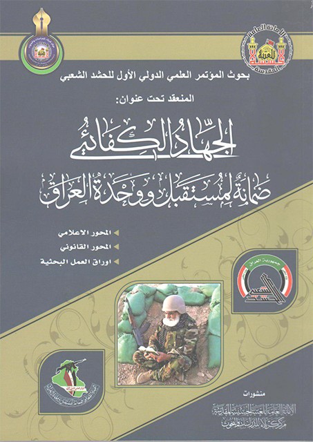 مركز كربلاء للدراسات والبحوث يهدي آخر إصداراته لمكتبة مركز تراث كربلاء