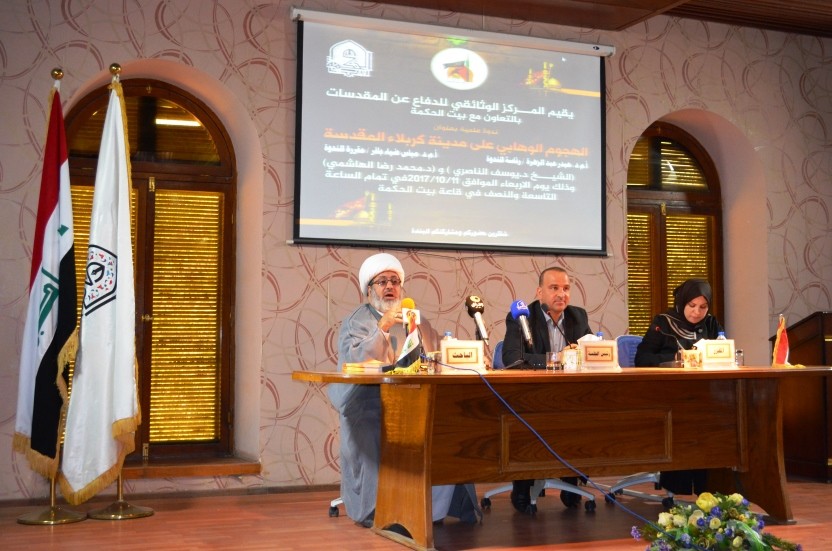 مركز تراث كربلاء يقيم معرضاً تراثياً في بيت الحكمة العراقي