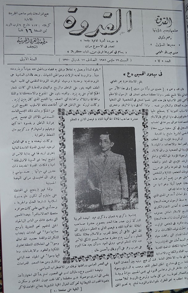 السيد سلمان هادي آل طعمة يهدي أرشيف القدوة إلى مكتبة مركز تراث كربلاء