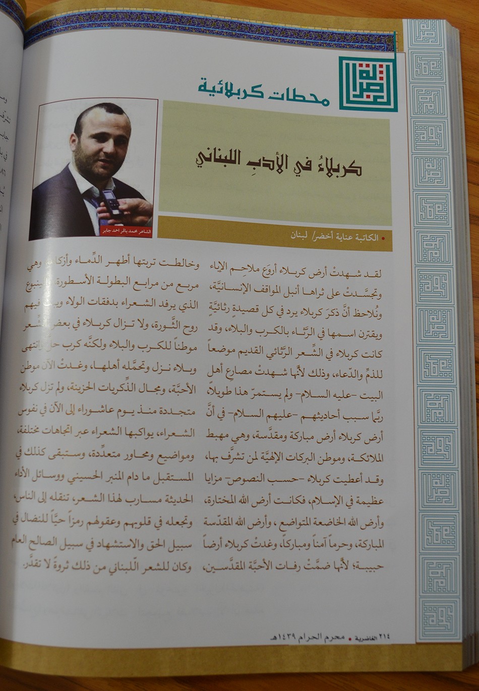 صدرَ حديثاً