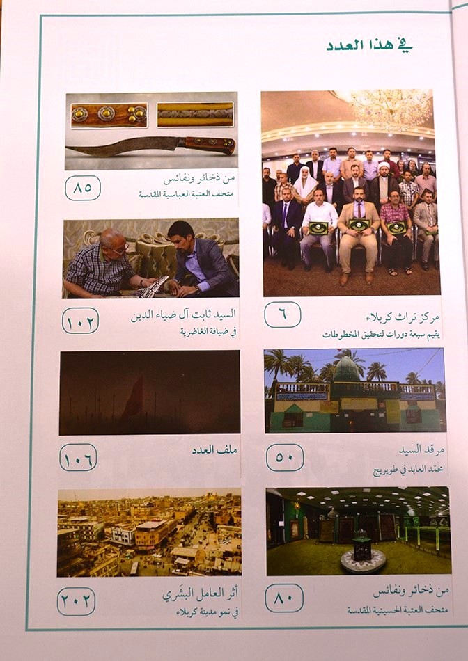 صدرَ حديثاً